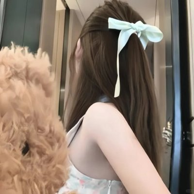 扮熟少女